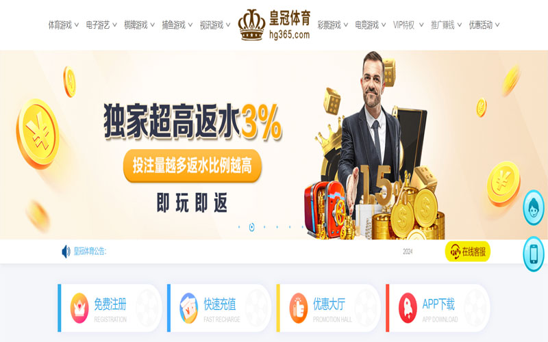 金沙娱场城的在线体育博彩APP供应商